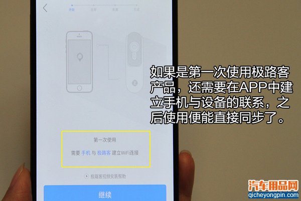 5款带wifi功能的行车记录仪体验