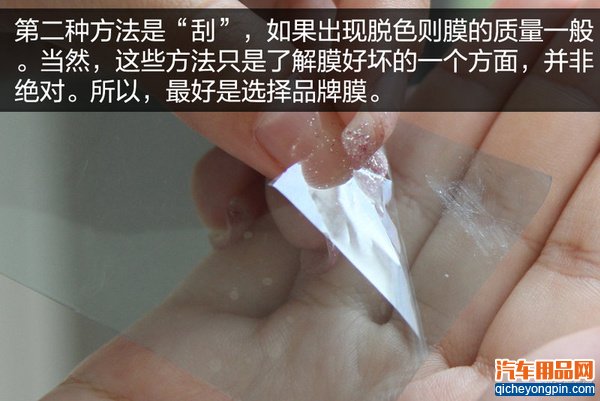 再次选择强生 东风日产奇骏贴膜案例