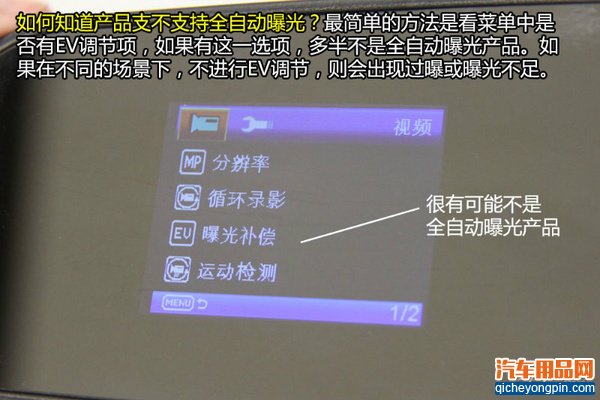 行家聊产品(3) 行车记录仪这样选才靠谱