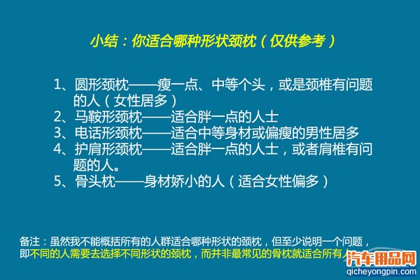 和业内人士聊产品(2)这种颈枕并不适合你