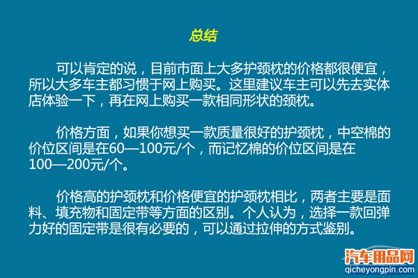 和业内人士聊产品(2)这种颈枕并不适合你