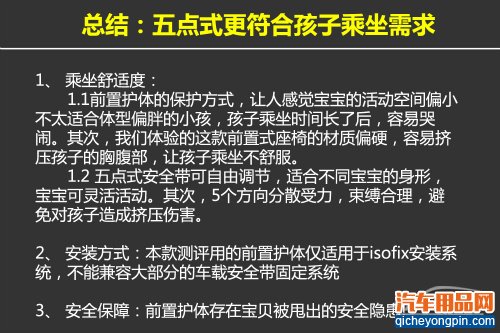 对比评测 哪款儿童安全座椅更靠谱？