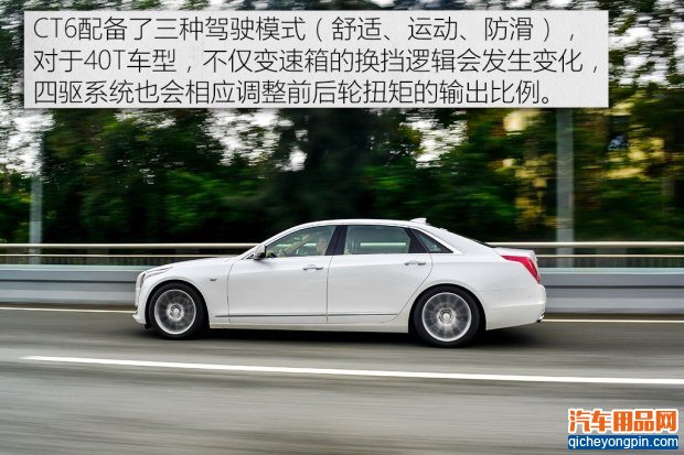 上汽通用凯迪拉克 凯迪拉克CT6 2016款 40T 铂金版