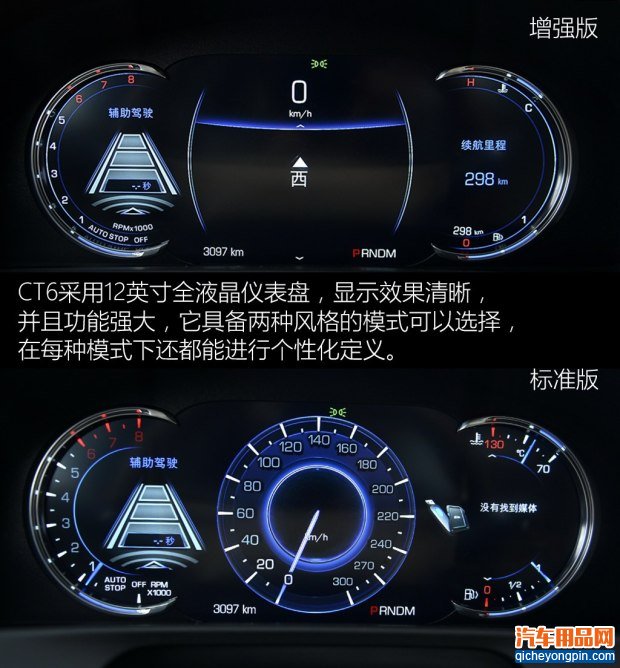 上汽通用凯迪拉克 凯迪拉克CT6 2016款 40T 铂金版