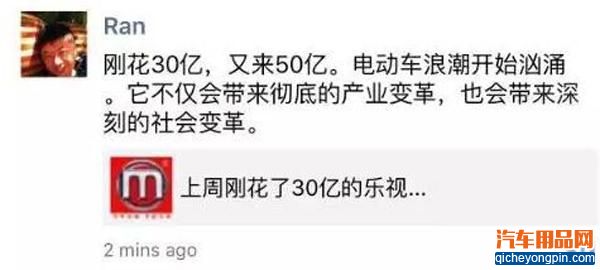 乐视汽车融资50亿？贾跃亭资本善舞 承诺高回报惹争议