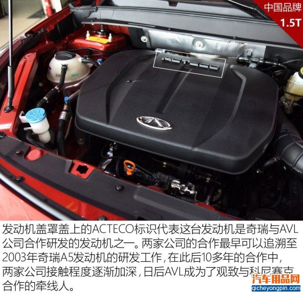 奇瑞汽车 瑞虎7 2016款 1.5T 自动版型II