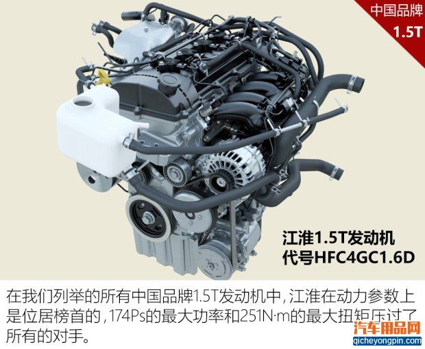 江淮汽车 瑞风S5 2015款 1.5T 手动豪华型运动版