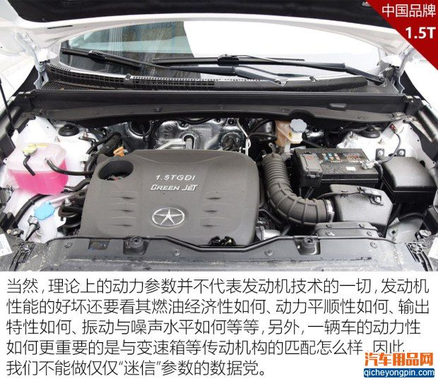 江淮汽车 瑞风S5 2015款 1.5T 手动豪华型运动版