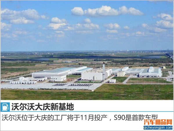 沃尔沃销量大涨37% 每年在华推两款新车-图1