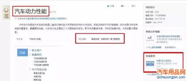 汽车洋葱圈：百公里加速成绩对买车有多大影响？1