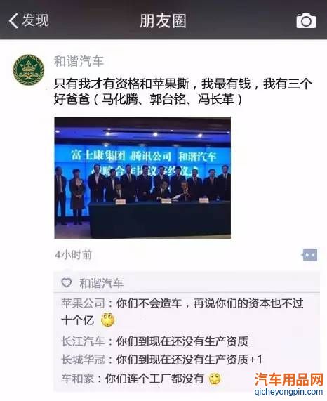 苹果汽车项目解散了 中国新能源车企们都笑了